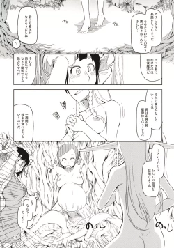 Page 36 of Dosukebe Elf no Ishukan Nikki Matome 1
