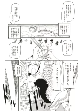Page 41 of Dosukebe Elf no Ishukan Nikki Matome 1