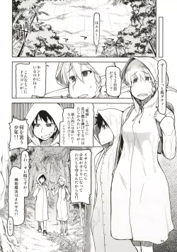 Page 95 of Dosukebe Elf no Ishukan Nikki Matome 1