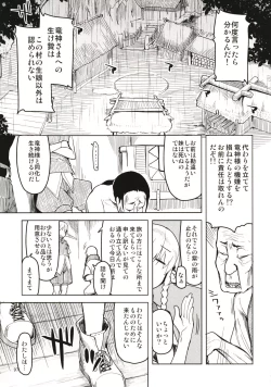 Page 98 of Dosukebe Elf no Ishukan Nikki Matome 1