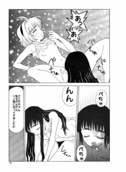 Page 14 of Card Captor Sakura Aka | Red