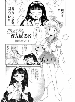 Page 28 of Card Captor Sakura Aka | Red