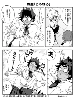 Page 31 of De cha rogu 2 + R 18 [boku no heor)