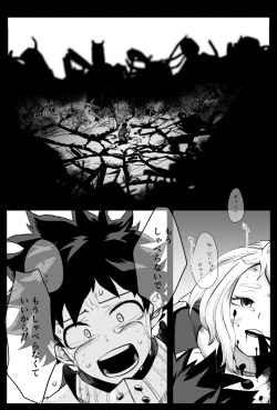 Page 34 of De cha rogu 2 + R 18 [boku no heor)