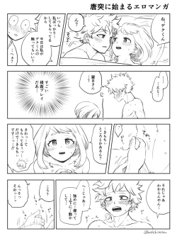 Page 44 of De cha rogu 2 + R 18 [boku no heor)