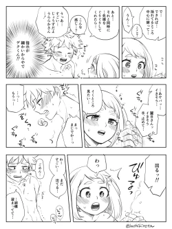 Page 45 of De cha rogu 2 + R 18 [boku no heor)