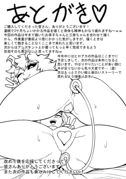 Page 65 of Boku no Harem Academia: 5-wa "Harem no Hajimari"