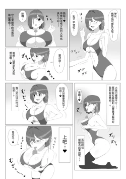 Page 19 of Seiteki Kachikan Gyakuten Series "Tobiori Jisatsu Shisou na Kouhai o Ecchi de Yamesaseru Hanashi"