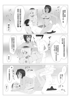 Page 24 of Seiteki Kachikan Gyakuten Series "Tobiori Jisatsu Shisou na Kouhai o Ecchi de Yamesaseru Hanashi"