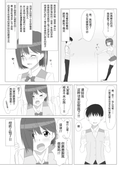Page 5 of Seiteki Kachikan Gyakuten Series "Tobiori Jisatsu Shisou na Kouhai o Ecchi de Yamesaseru Hanashi"