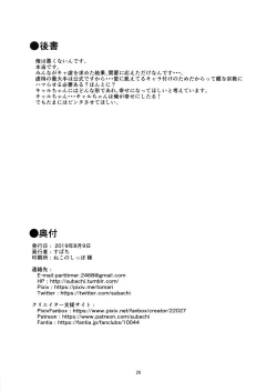 Page 25 of Ohayou, Kyaru-chan