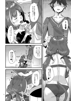 Page 5 of Ohayou, Kyaru-chan