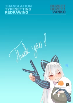 Page 23 of Anzen Souchi no Nai Juu | No Safety Engaged