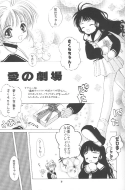 Page 18 of Sewwt System