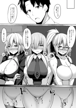 Page 19 of Servant Saimin NTR Acme Ochi