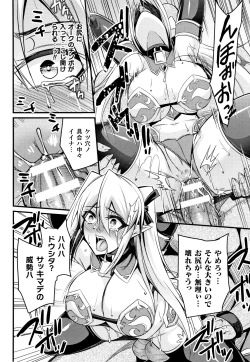 Page 53 of Kukkoro-ism