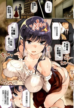 Page 1 of Kannou Dokusho Joshi