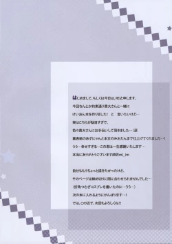 Page 13 of Live On!!