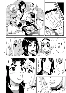 Page 11 of Ohayo Kara Oyasumi Made