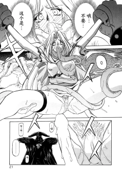 Page 28 of Shichisai no Lamuros I Ch. 1-4