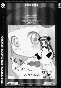 Page 14 of Tomoedashou Igai Zenbu Chinbotsu