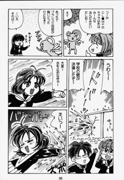 Page 29 of Tomoedashou Igai Zenbu Chinbotsu