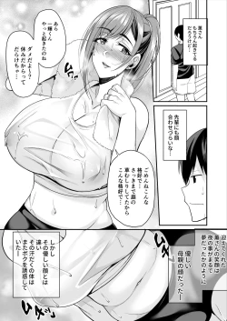 Page 29 of Kano Mama ga Midarasugiru