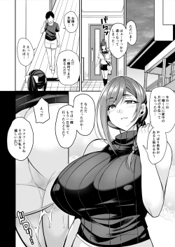 Page 42 of Kano Mama ga Midarasugiru