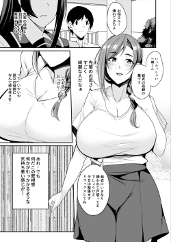 Page 5 of Kano Mama ga Midarasugiru
