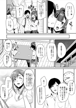 Page 6 of Kano Mama ga Midarasugiru