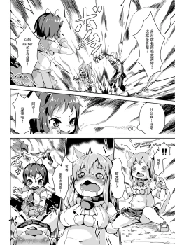 Page 13 of Neko Ochi Shine Fairies