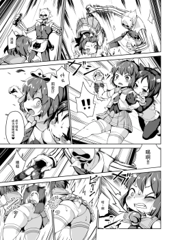 Page 14 of Neko Ochi Shine Fairies