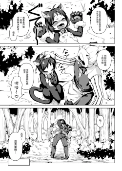 Page 18 of Neko Ochi Shine Fairies