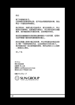 Page 43 of Neko Ochi Shine Fairies