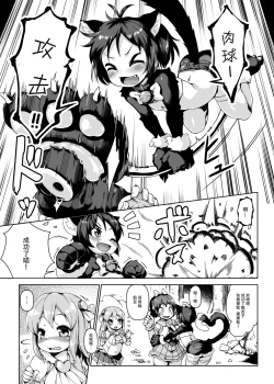 Page 4 of Neko Ochi Shine Fairies