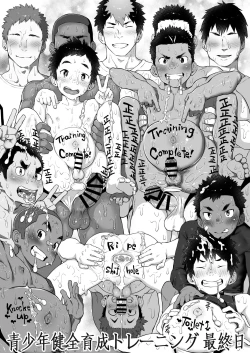 Page 51 of Osugaki Gym