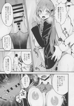 Page 4 of Mafuyu no Suzuya to