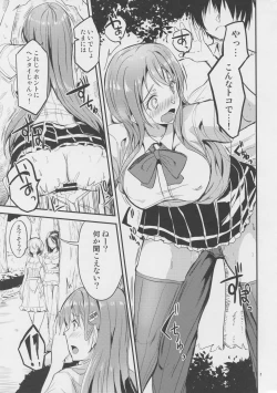 Page 6 of Motto Manatsu no Suzuya to