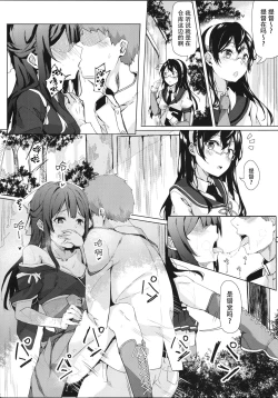 Page 5 of Kamikaze-chan to Yumekanau Omori