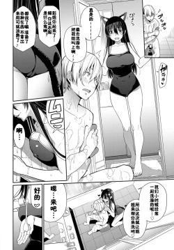 Page 10 of Onechan Zanmai!