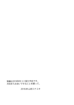 Page 38 of Hikage no Futari