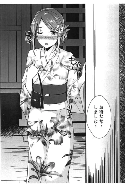 Page 21 of Eli to Issho Chucchu Hen + C96 Omakebon