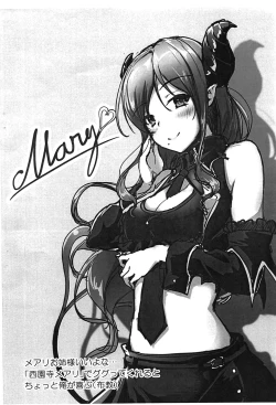 Page 23 of Eli to Issho Chucchu Hen + C96 Omakebon