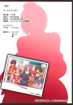 Page 34 of Seishokusha Tarumono Inma no Yuuwaku ni Makenai Tame no Shugyou deshita ga Kyouikugakari no Onee-san ga Shotacon de Succubus Ijou no Dosukebe deshita