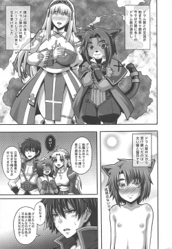 Page 4 of Seishokusha Tarumono Inma no Yuuwaku ni Makenai Tame no Shugyou deshita ga Kyouikugakari no Onee-san ga Shotacon de Succubus Ijou no Dosukebe deshita