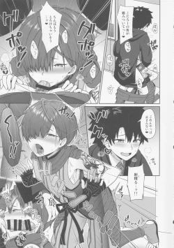 Page 10 of Ikemasen Aruji-dono