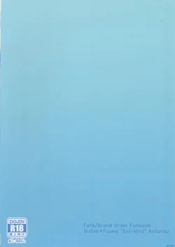 Page 29 of Ikemasen Aruji-dono