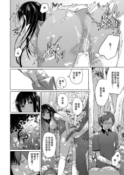 Page 57 of Ero Doujin Sakka no Boku no Kanojo wa Uwaki nante Shinai. 3 - She will never let me down.