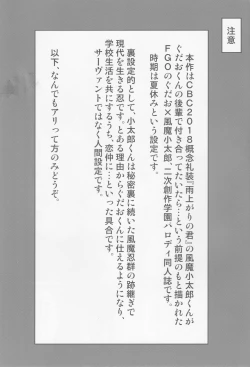 Page 2 of Natsu, Asedaku no Kouhai to