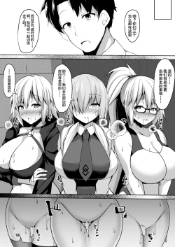 Page 19 of Servant Saimin NTR Acme Ochi